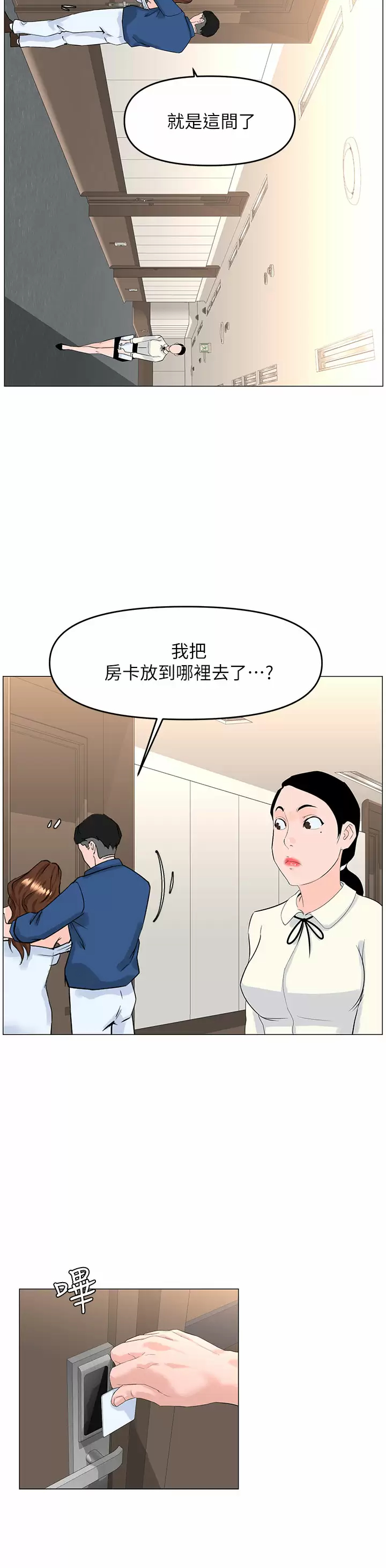 [韩国漫画] 楼上的网美 剧情,熟女人妻,巨乳大奶,OL#[36P]-31