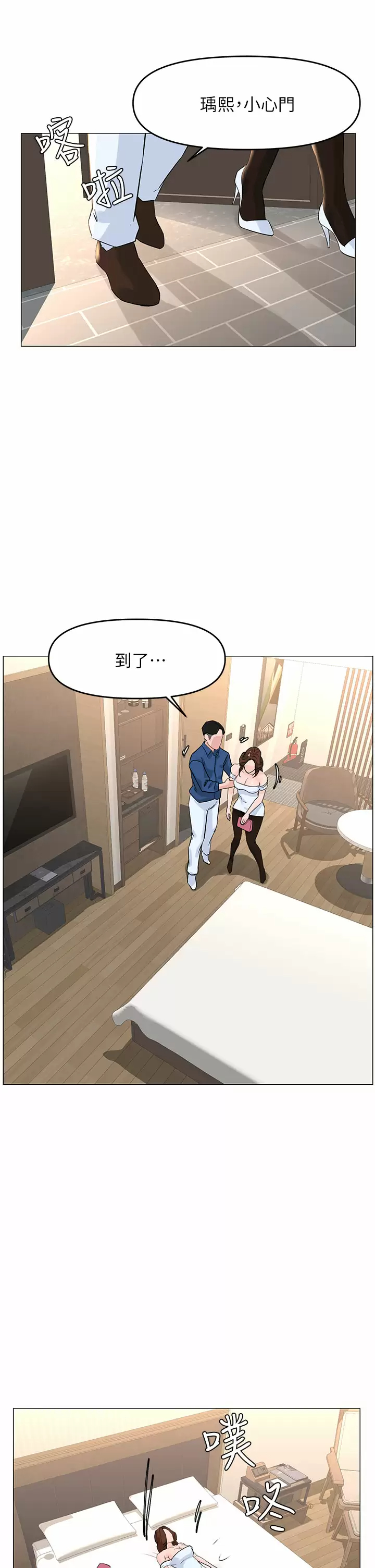 [韩国漫画] 楼上的网美 剧情,熟女人妻,巨乳大奶,OL#[36P]-32