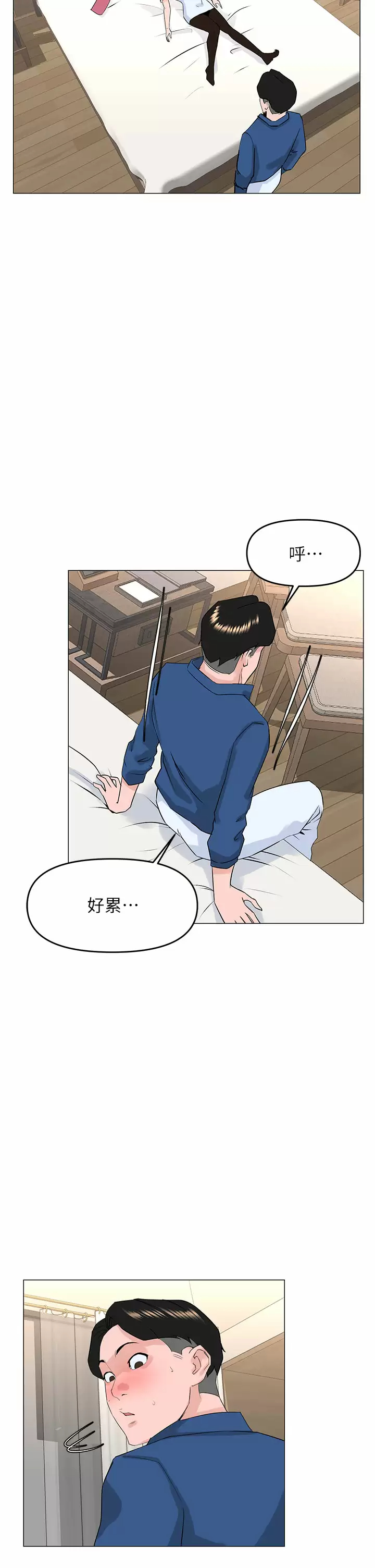 [韩国漫画] 楼上的网美 剧情,熟女人妻,巨乳大奶,OL#[36P]-33
