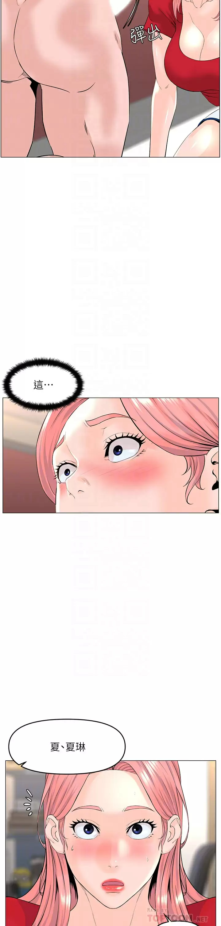 [韩国漫画] 楼上的网美 剧情,熟女人妻,巨乳大奶,OL#[36P]-8