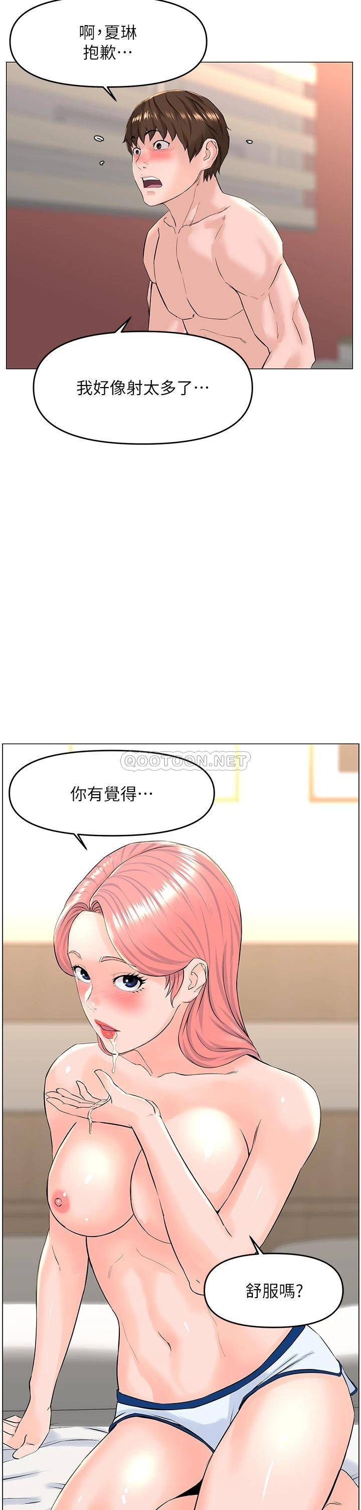 [韩国漫画] 楼上的网美 剧情,熟女人妻,巨乳大奶,OL#[38P]-20