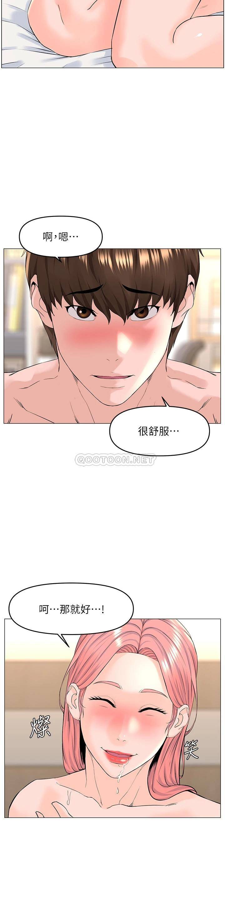 [韩国漫画] 楼上的网美 剧情,熟女人妻,巨乳大奶,OL#[38P]-21