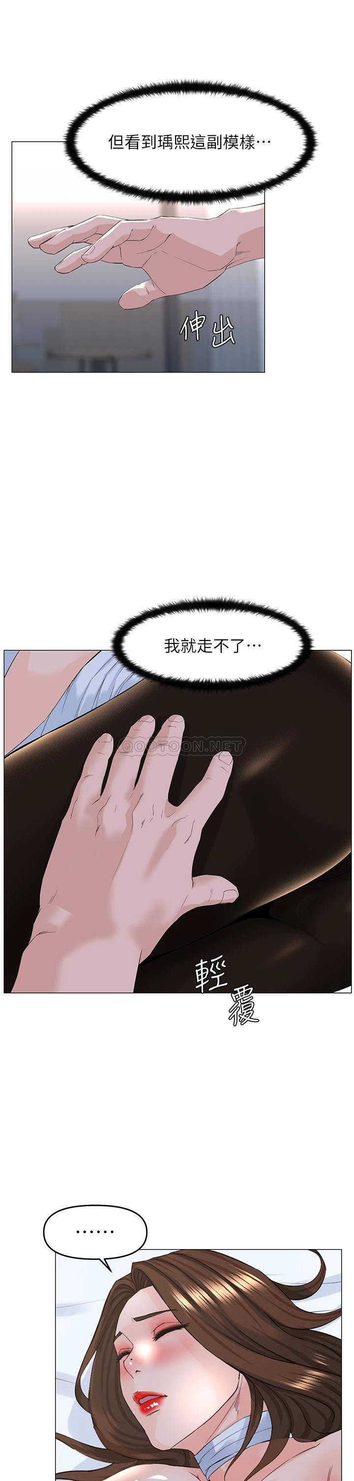 [韩国漫画] 楼上的网美 剧情,熟女人妻,巨乳大奶,OL#[38P]-25