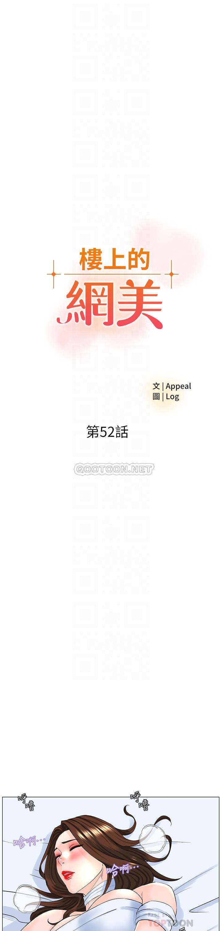 [韩国漫画] 楼上的网美 剧情,熟女人妻,巨乳大奶,OL#[38P]-3