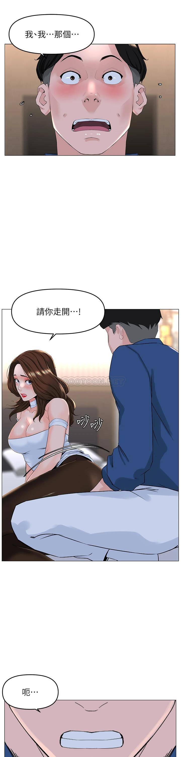 [韩国漫画] 楼上的网美 剧情,熟女人妻,巨乳大奶,OL#[38P]-32