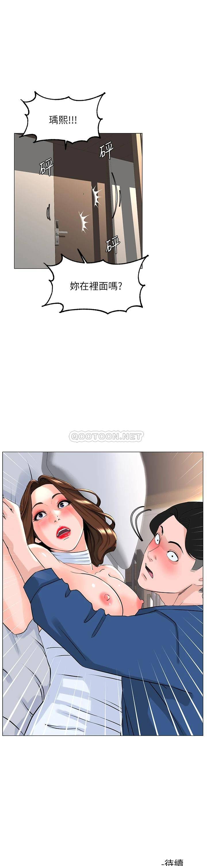 [韩国漫画] 楼上的网美 剧情,熟女人妻,巨乳大奶,OL#[38P]-37