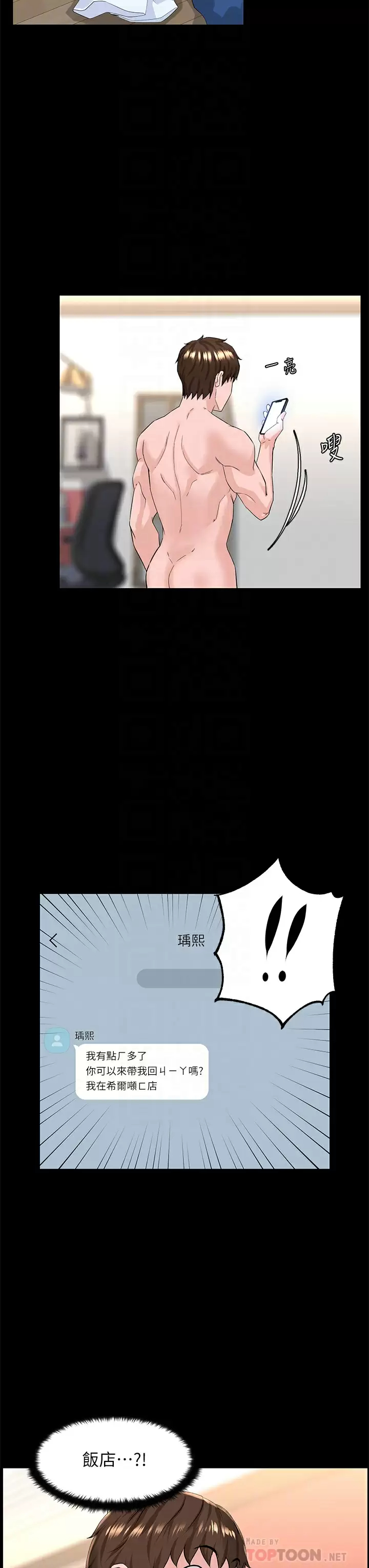 [韩国漫画] 楼上的网美 剧情,熟女人妻,巨乳大奶,OL#[41P]-14