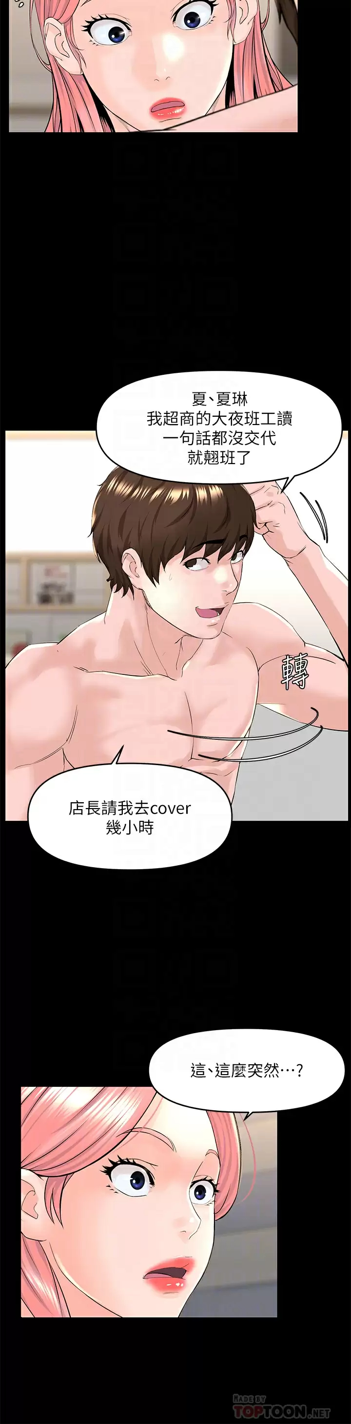 [韩国漫画] 楼上的网美 剧情,熟女人妻,巨乳大奶,OL#[41P]-16