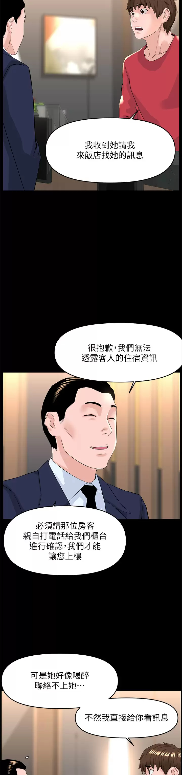 [韩国漫画] 楼上的网美 剧情,熟女人妻,巨乳大奶,OL#[41P]-19