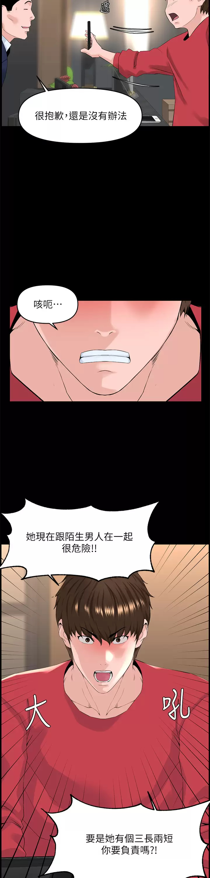 [韩国漫画] 楼上的网美 剧情,熟女人妻,巨乳大奶,OL#[41P]-20