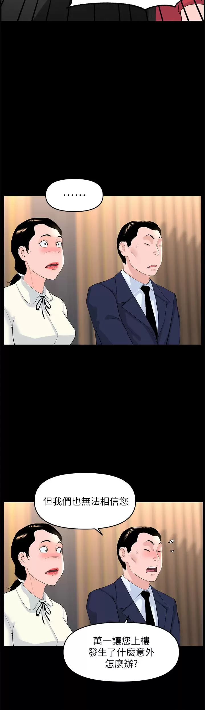 [韩国漫画] 楼上的网美 剧情,熟女人妻,巨乳大奶,OL#[41P]-21