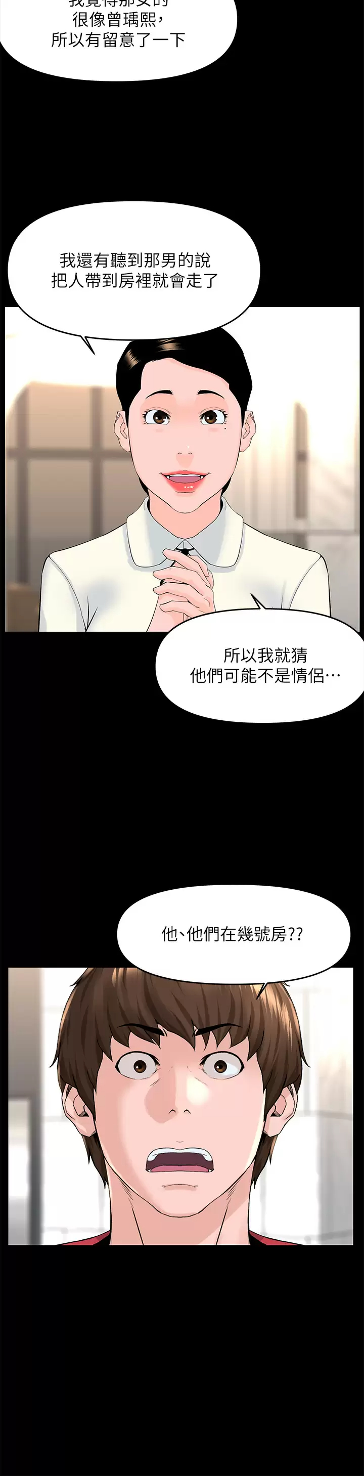 [韩国漫画] 楼上的网美 剧情,熟女人妻,巨乳大奶,OL#[41P]-26
