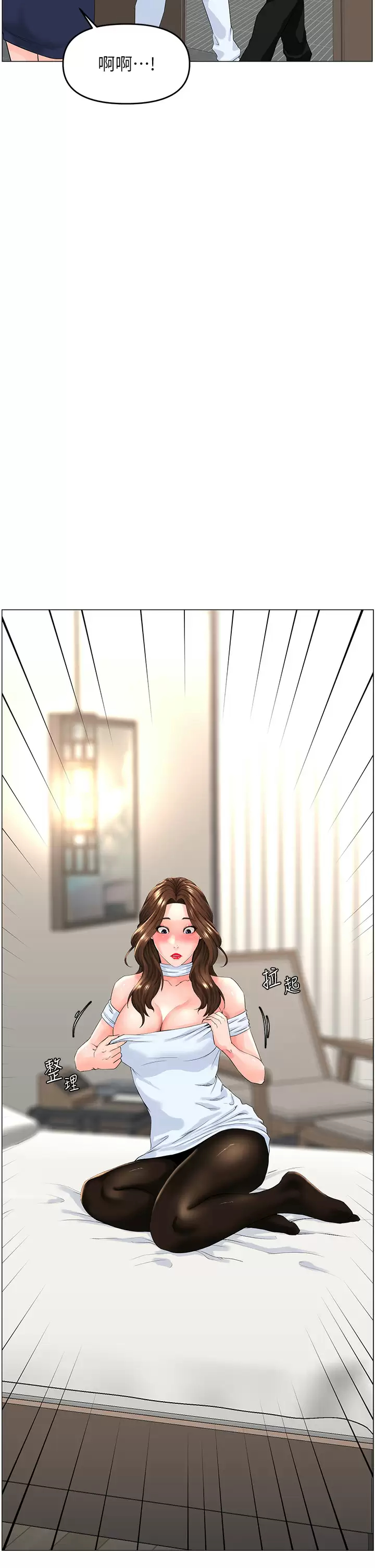 [韩国漫画] 楼上的网美 剧情,熟女人妻,巨乳大奶,OL#[41P]-30