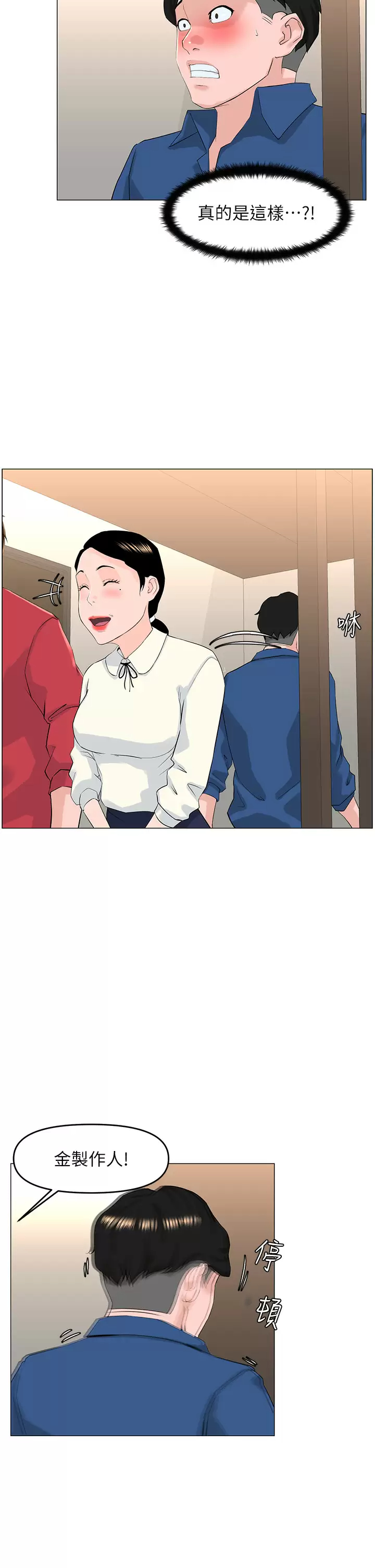[韩国漫画] 楼上的网美 剧情,熟女人妻,巨乳大奶,OL#[41P]-33