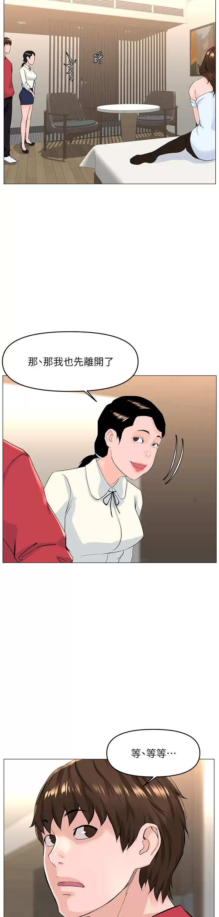 [韩国漫画] 楼上的网美 剧情,熟女人妻,巨乳大奶,OL#[41P]-35