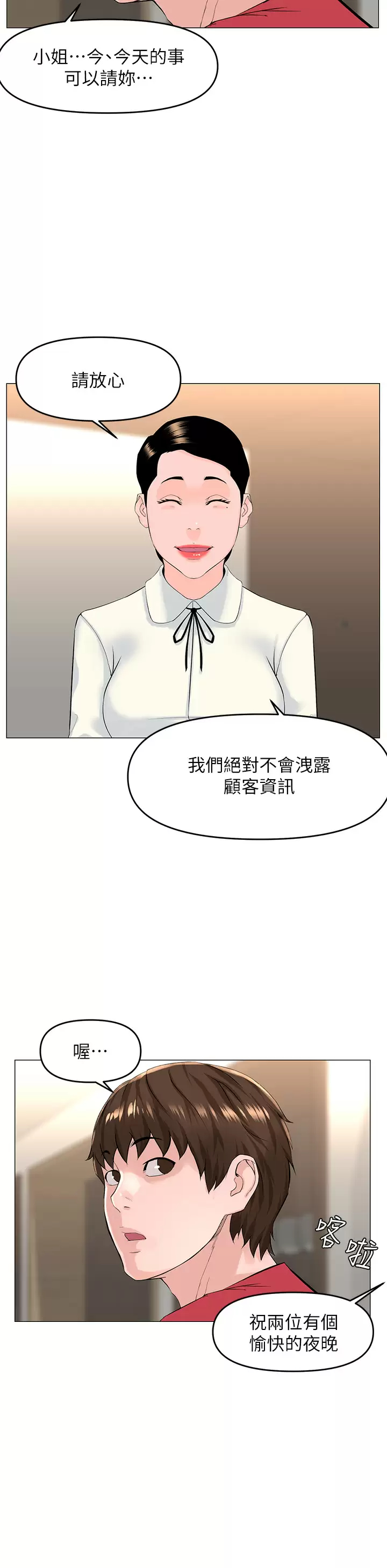 [韩国漫画] 楼上的网美 剧情,熟女人妻,巨乳大奶,OL#[41P]-36