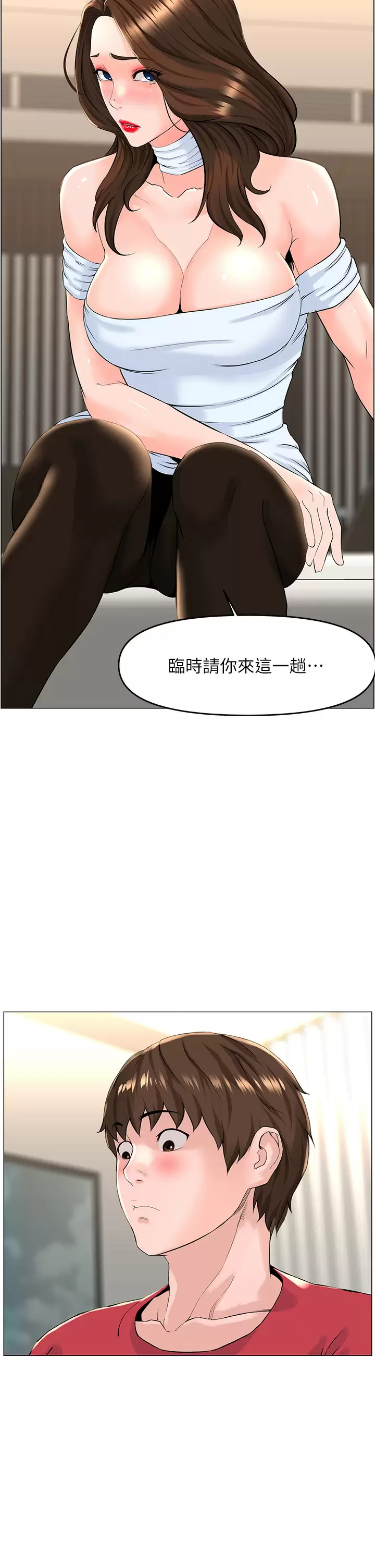 [韩国漫画] 楼上的网美 剧情,熟女人妻,巨乳大奶,OL#[41P]-38