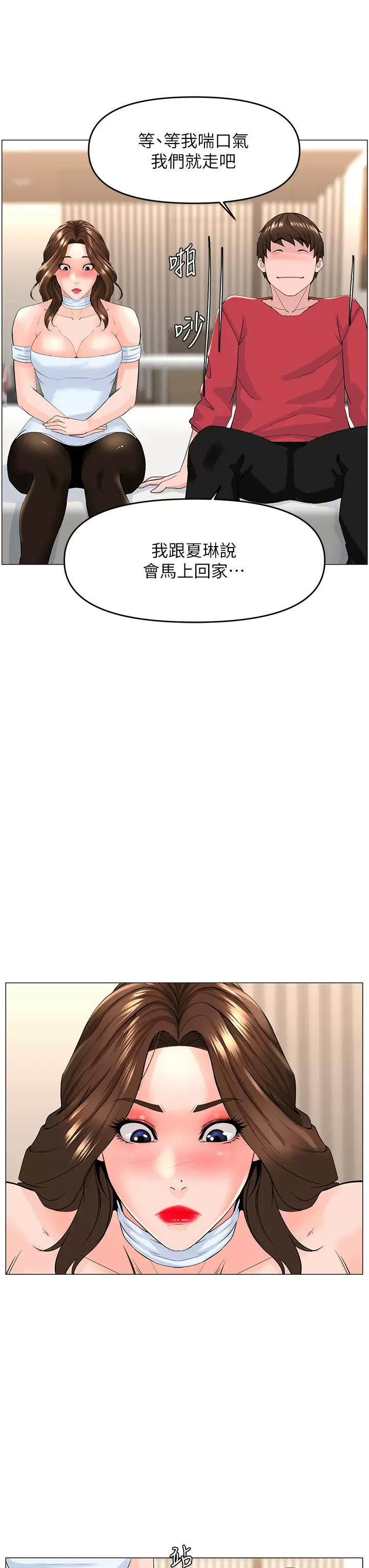 [韩国漫画] 楼上的网美 剧情,熟女人妻,巨乳大奶,OL#[41P]-39