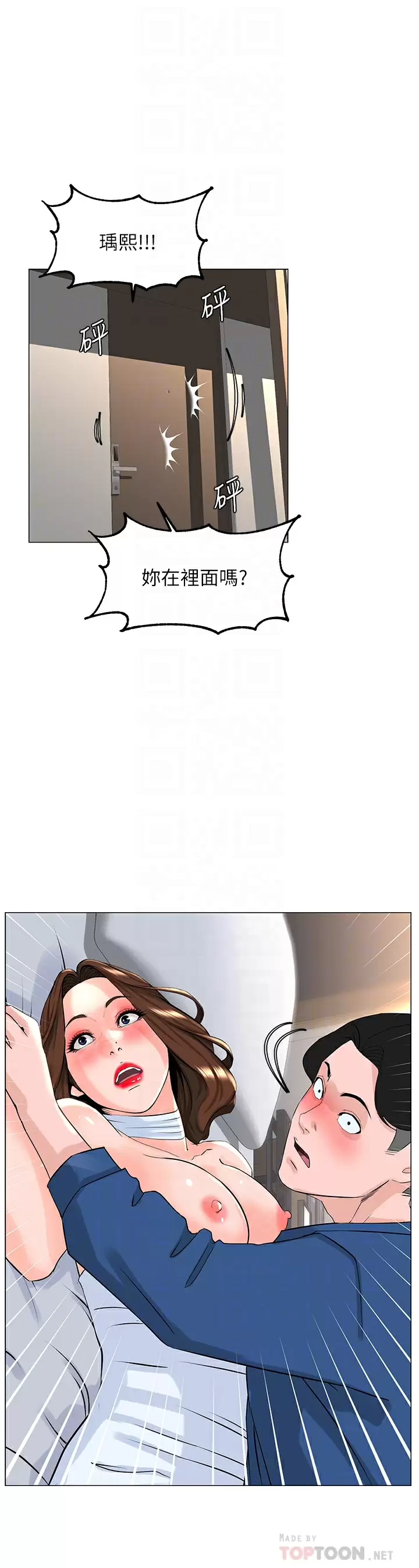 [韩国漫画] 楼上的网美 剧情,熟女人妻,巨乳大奶,OL#[41P]-4