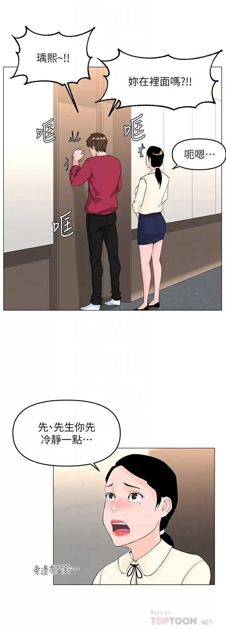[韩国漫画] 楼上的网美 剧情,熟女人妻,巨乳大奶,OL#[41P]-6