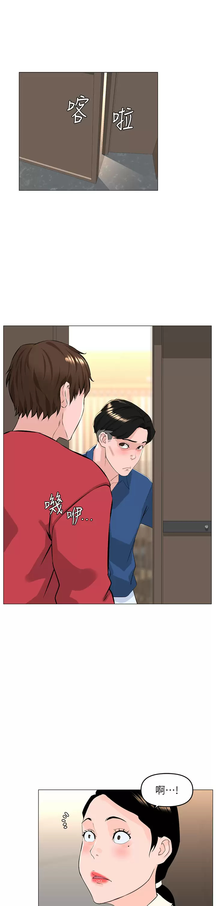 [韩国漫画] 楼上的网美 剧情,熟女人妻,巨乳大奶,OL#[41P]-7