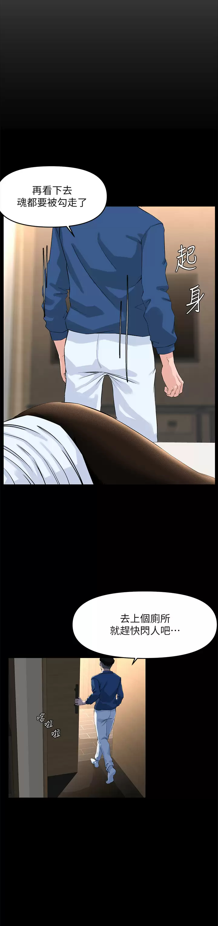 [韩国漫画] 楼上的网美 剧情,熟女人妻,巨乳大奶,OL#[41P]-9