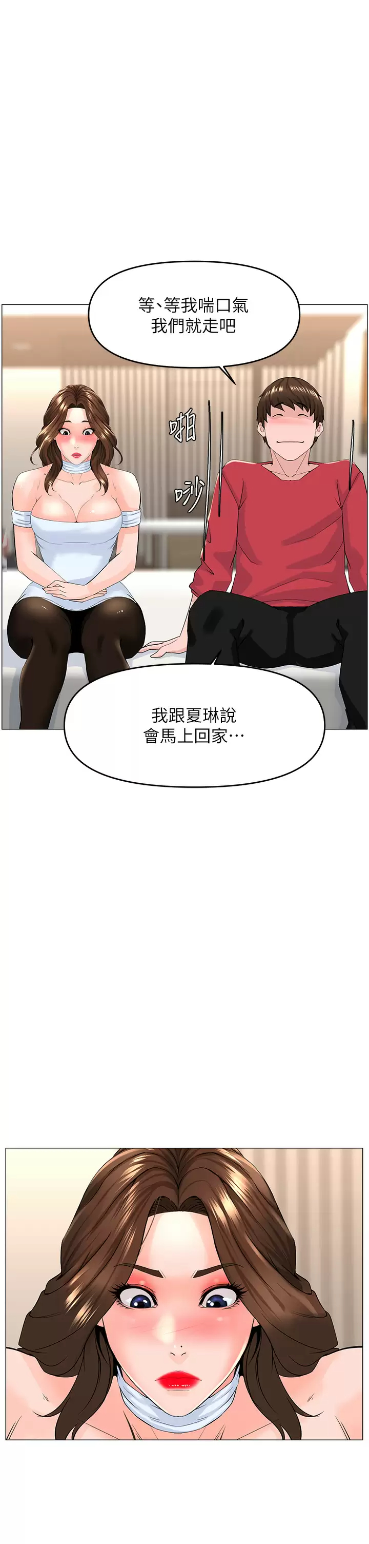 [韩国漫画] 楼上的网美 剧情,熟女人妻,巨乳大奶,OL#[36P]-1