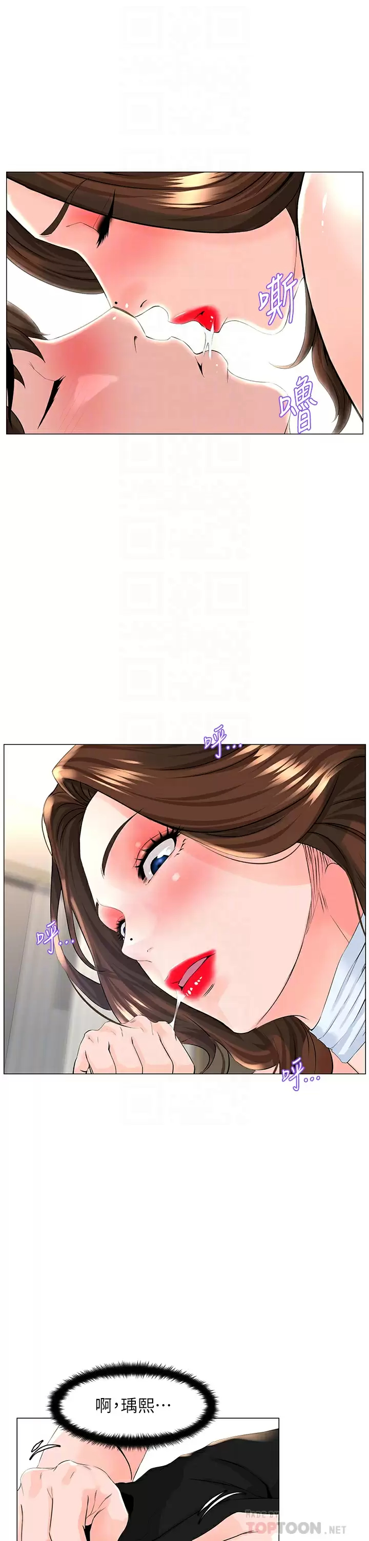 [韩国漫画] 楼上的网美 剧情,熟女人妻,巨乳大奶,OL#[36P]-12