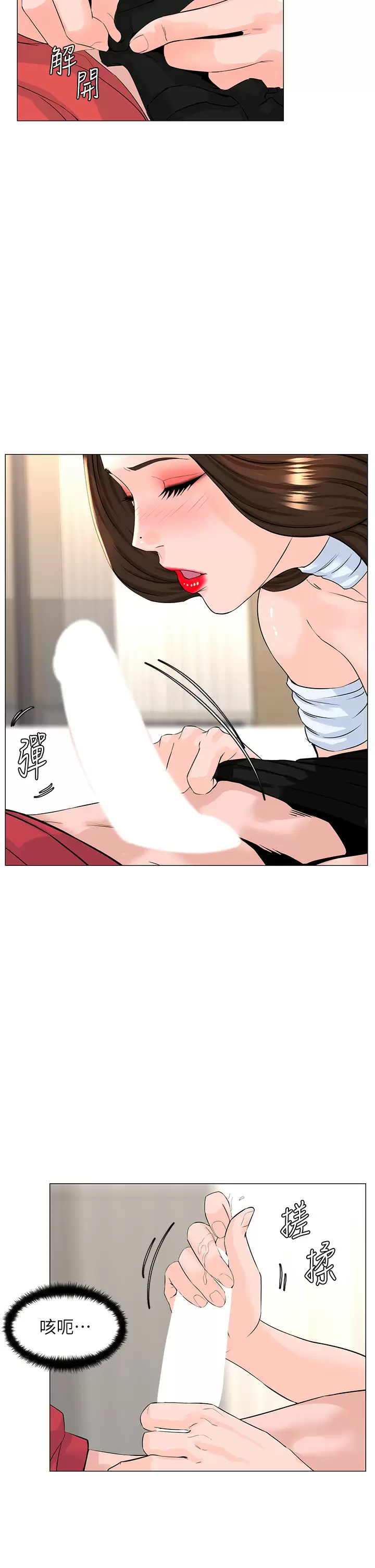[韩国漫画] 楼上的网美 剧情,熟女人妻,巨乳大奶,OL#[36P]-13