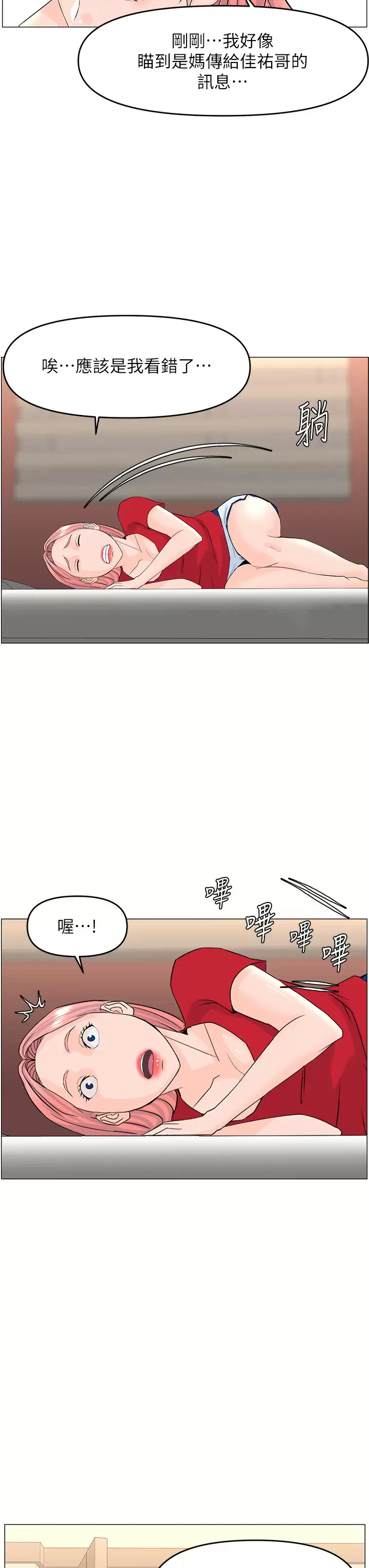 [韩国漫画] 楼上的网美 剧情,熟女人妻,巨乳大奶,OL#[36P]-19