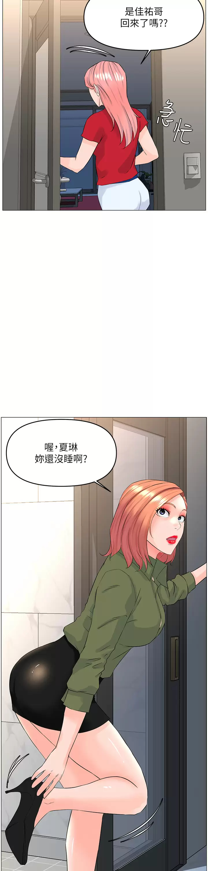 [韩国漫画] 楼上的网美 剧情,熟女人妻,巨乳大奶,OL#[36P]-20
