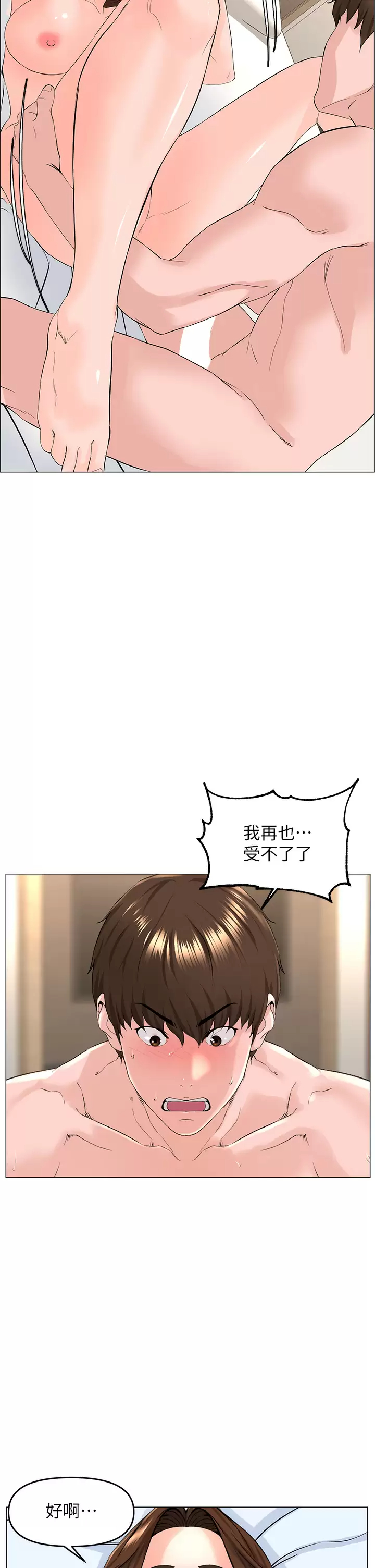 [韩国漫画] 楼上的网美 剧情,熟女人妻,巨乳大奶,OL#[36P]-30