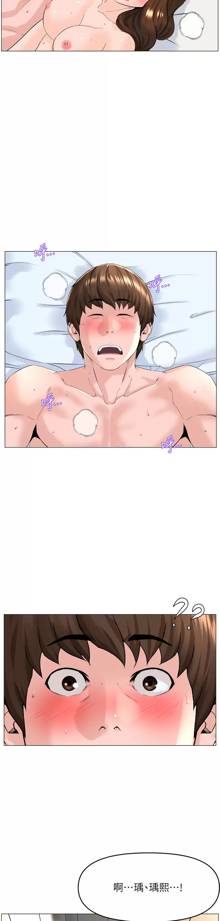 [韩国漫画] 楼上的网美 剧情,熟女人妻,巨乳大奶,OL#[36P]-35