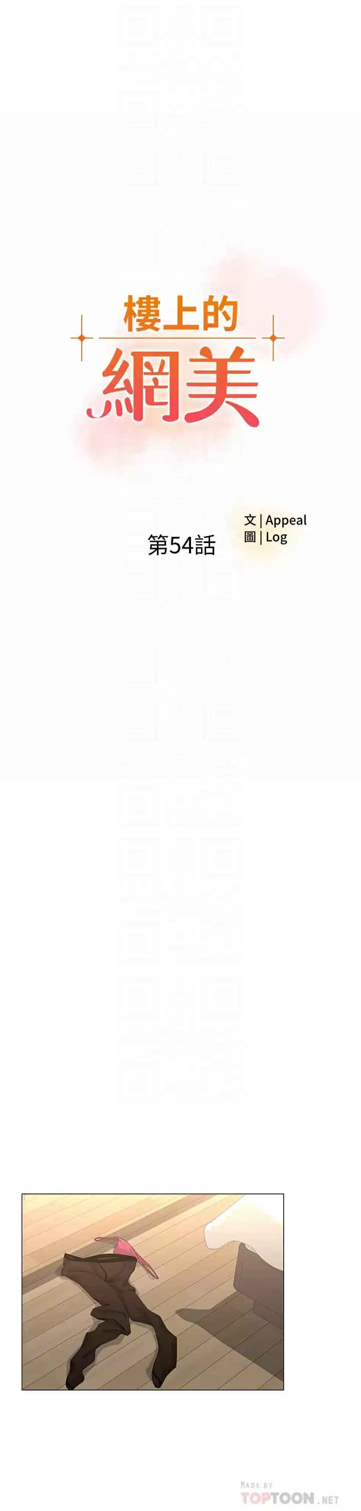 [韩国漫画] 楼上的网美 剧情,熟女人妻,巨乳大奶,OL#[36P]-4