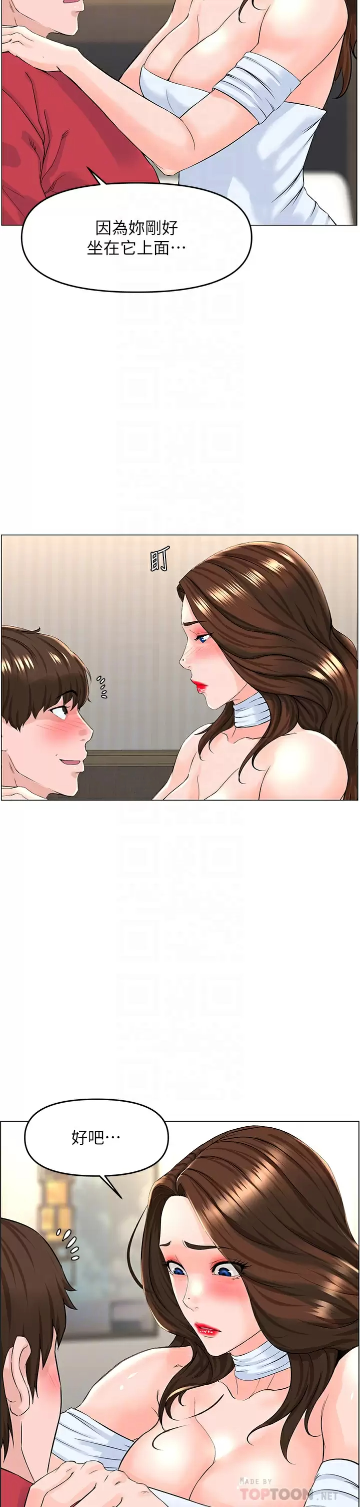 [韩国漫画] 楼上的网美 剧情,熟女人妻,巨乳大奶,OL#[36P]-8