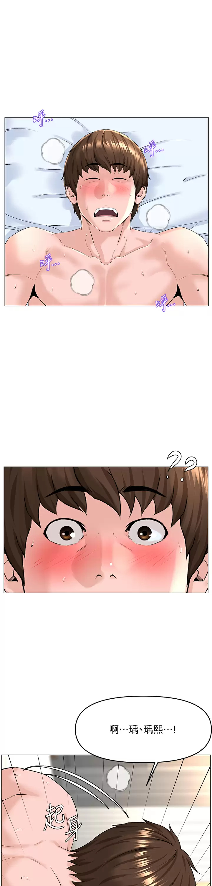 [韩国漫画] 楼上的网美 剧情,熟女人妻,巨乳大奶,OL#[38P]-2