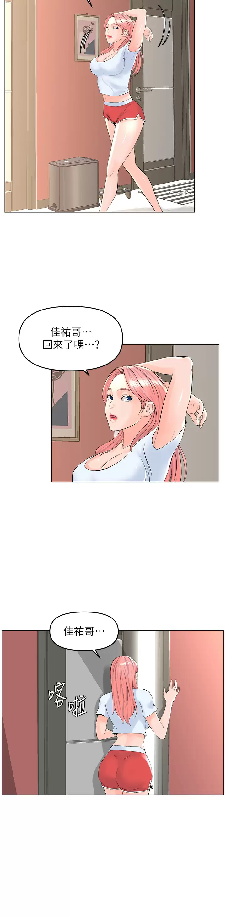 [韩国漫画] 楼上的网美 剧情,熟女人妻,巨乳大奶,OL#[38P]-21