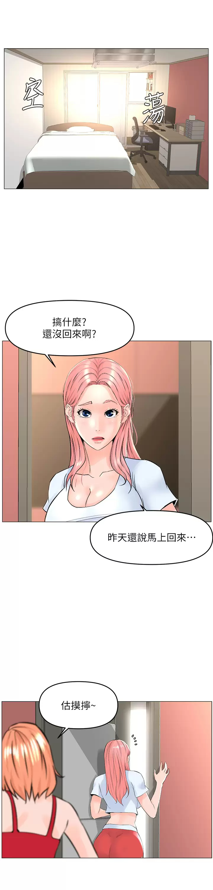 [韩国漫画] 楼上的网美 剧情,熟女人妻,巨乳大奶,OL#[38P]-22