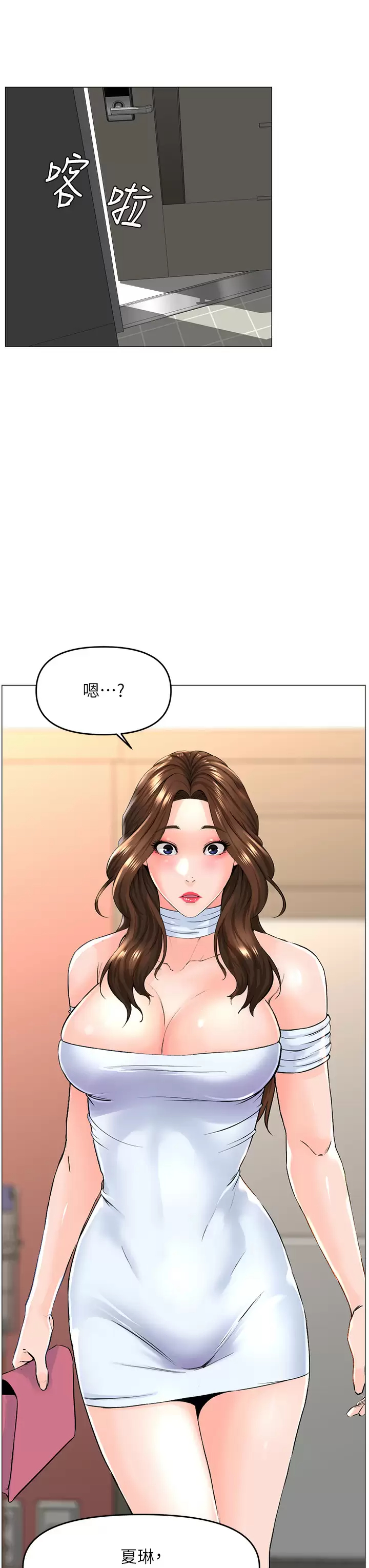[韩国漫画] 楼上的网美 剧情,熟女人妻,巨乳大奶,OL#[38P]-24