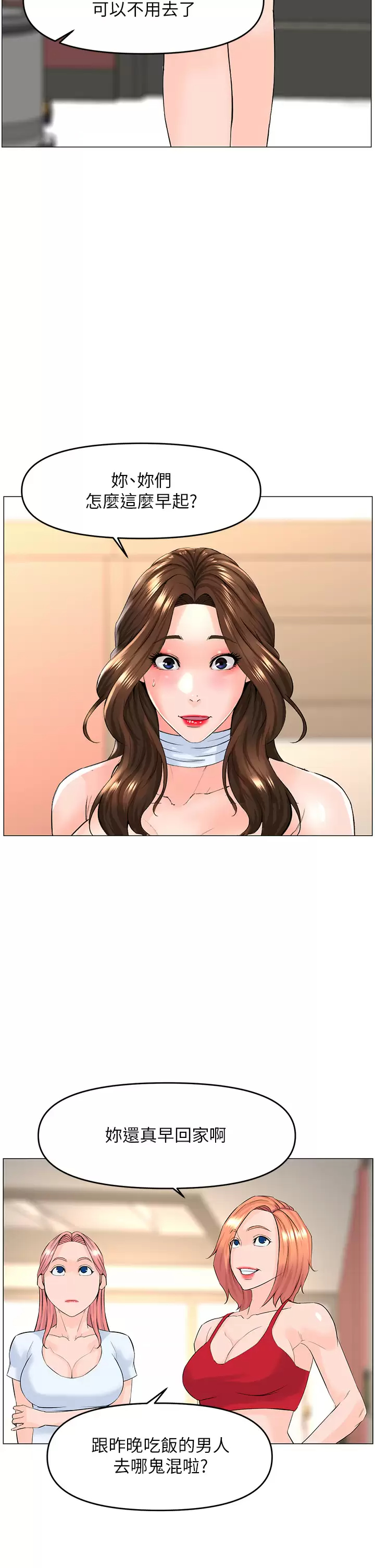 [韩国漫画] 楼上的网美 剧情,熟女人妻,巨乳大奶,OL#[38P]-25