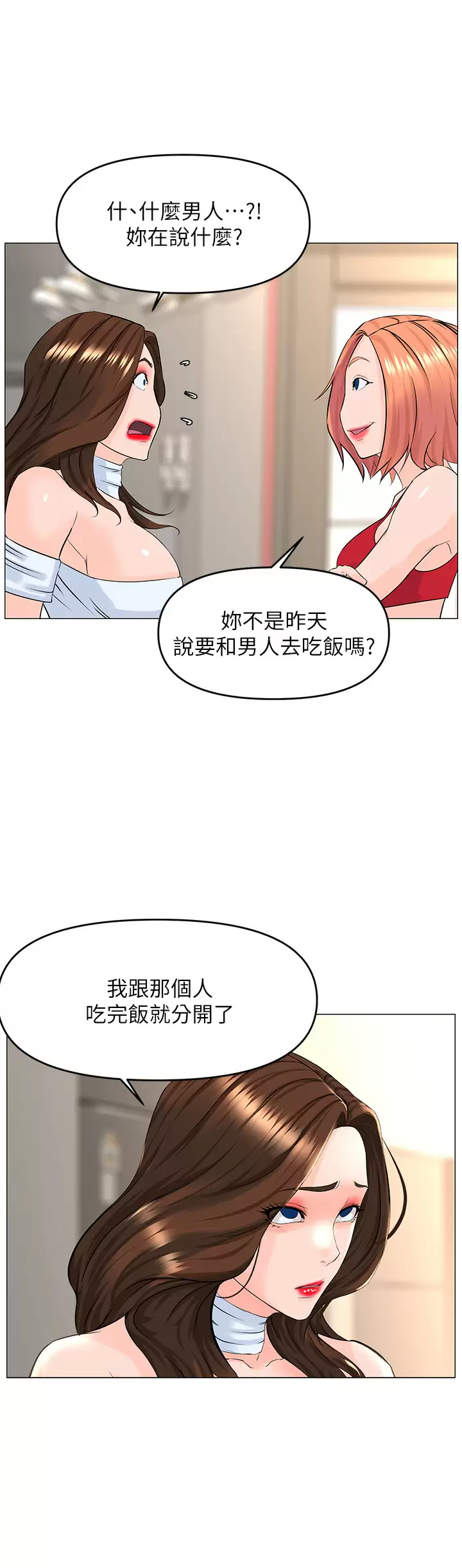 [韩国漫画] 楼上的网美 剧情,熟女人妻,巨乳大奶,OL#[38P]-26