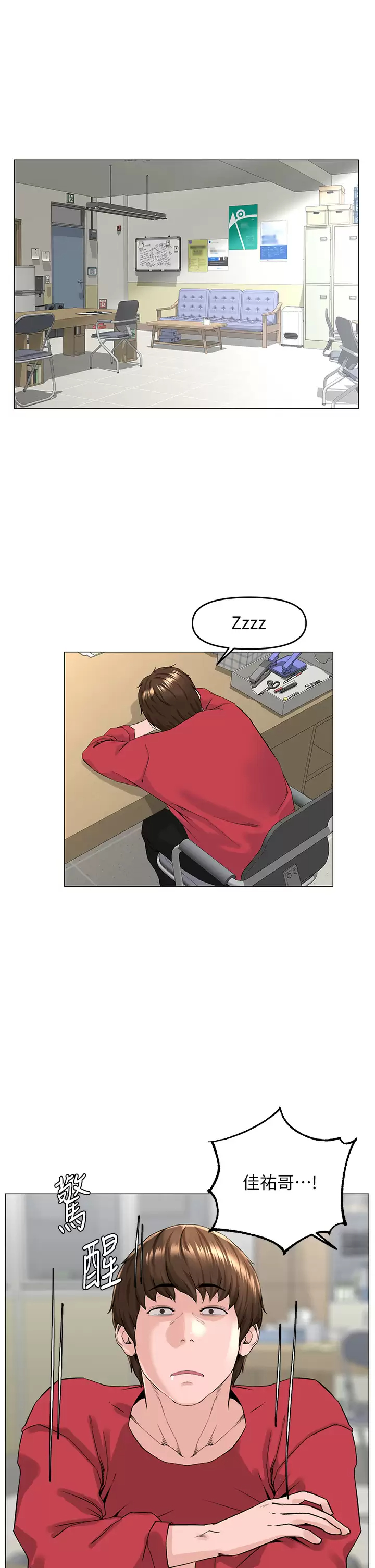 [韩国漫画] 楼上的网美 剧情,熟女人妻,巨乳大奶,OL#[38P]-30