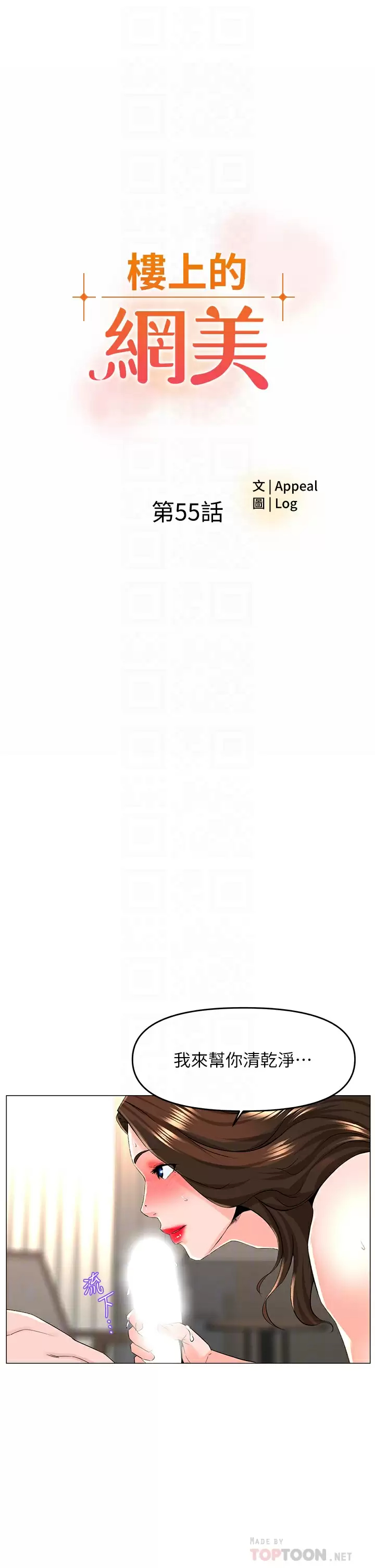 [韩国漫画] 楼上的网美 剧情,熟女人妻,巨乳大奶,OL#[38P]-4