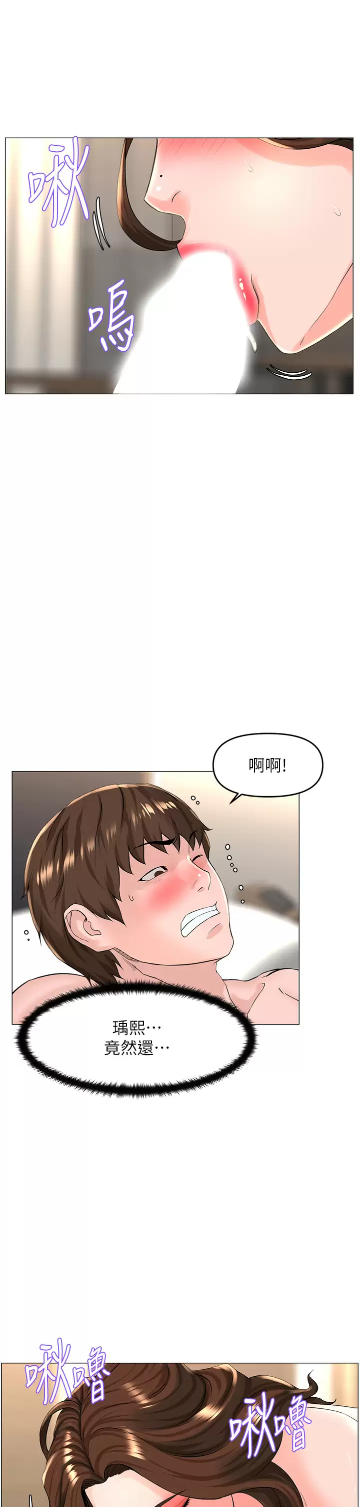 [韩国漫画] 楼上的网美 剧情,熟女人妻,巨乳大奶,OL#[38P]-5
