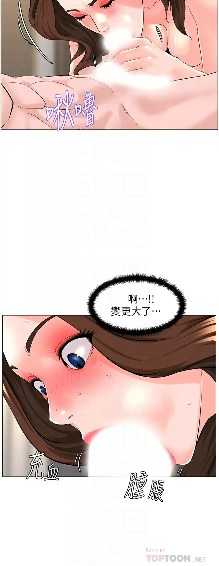 [韩国漫画] 楼上的网美 剧情,熟女人妻,巨乳大奶,OL#[38P]-6