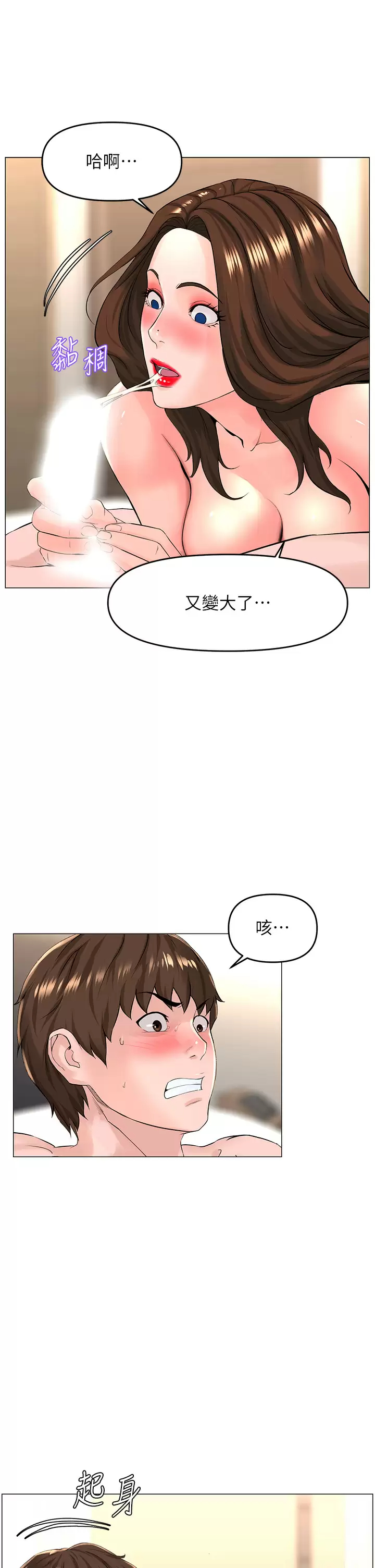 [韩国漫画] 楼上的网美 剧情,熟女人妻,巨乳大奶,OL#[38P]-7