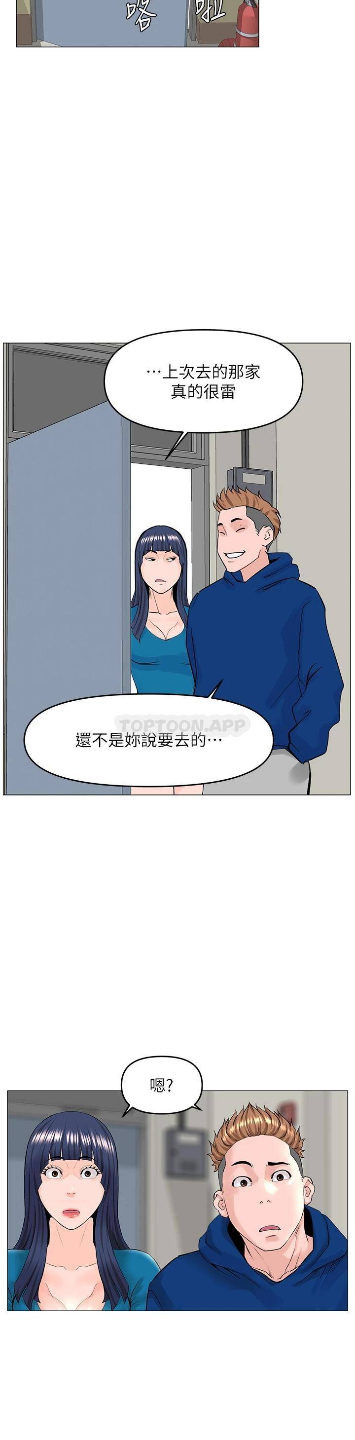 [韩国漫画] 楼上的网美 剧情,熟女人妻,巨乳大奶,OL#[38P]-11