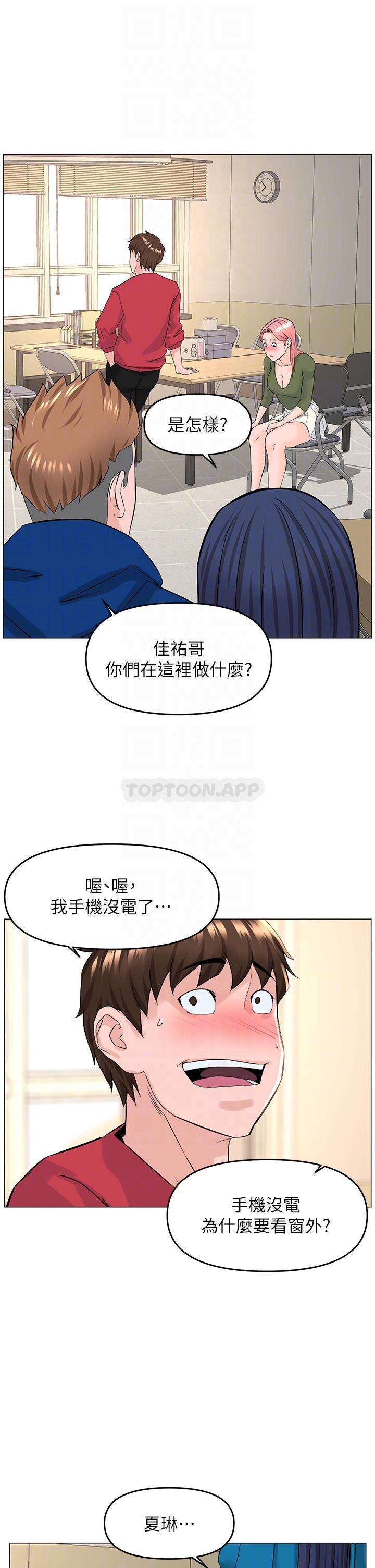 [韩国漫画] 楼上的网美 剧情,熟女人妻,巨乳大奶,OL#[38P]-12