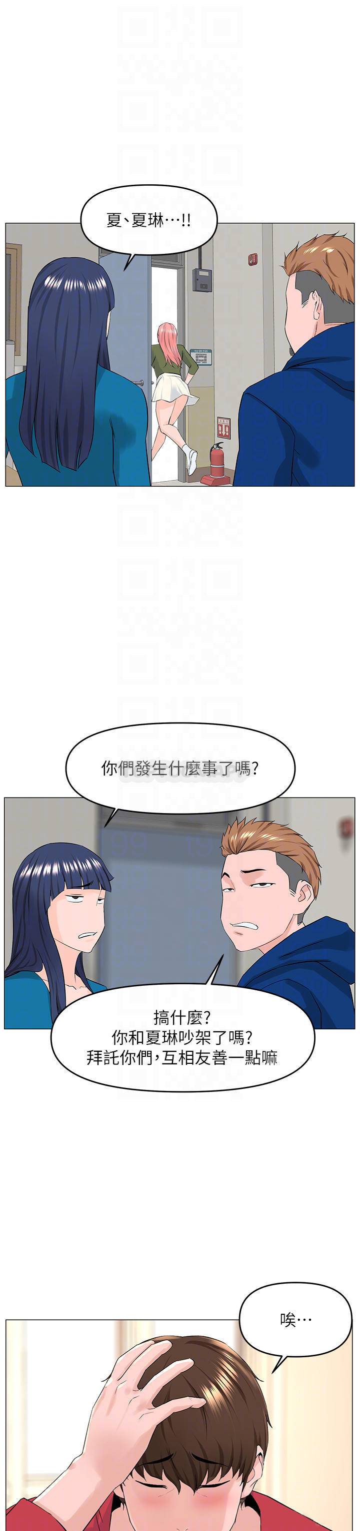 [韩国漫画] 楼上的网美 剧情,熟女人妻,巨乳大奶,OL#[38P]-14