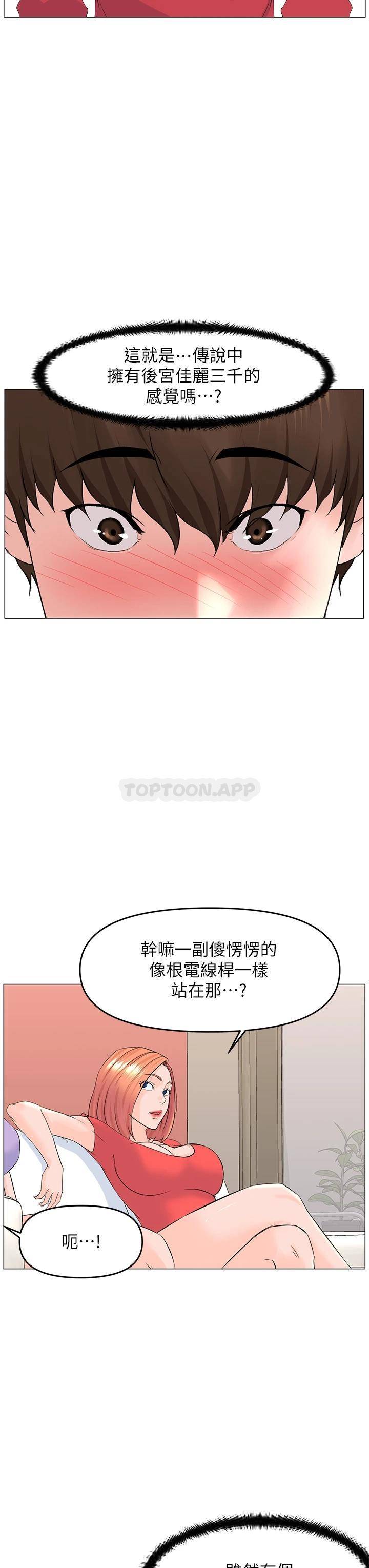 [韩国漫画] 楼上的网美 剧情,熟女人妻,巨乳大奶,OL#[38P]-19